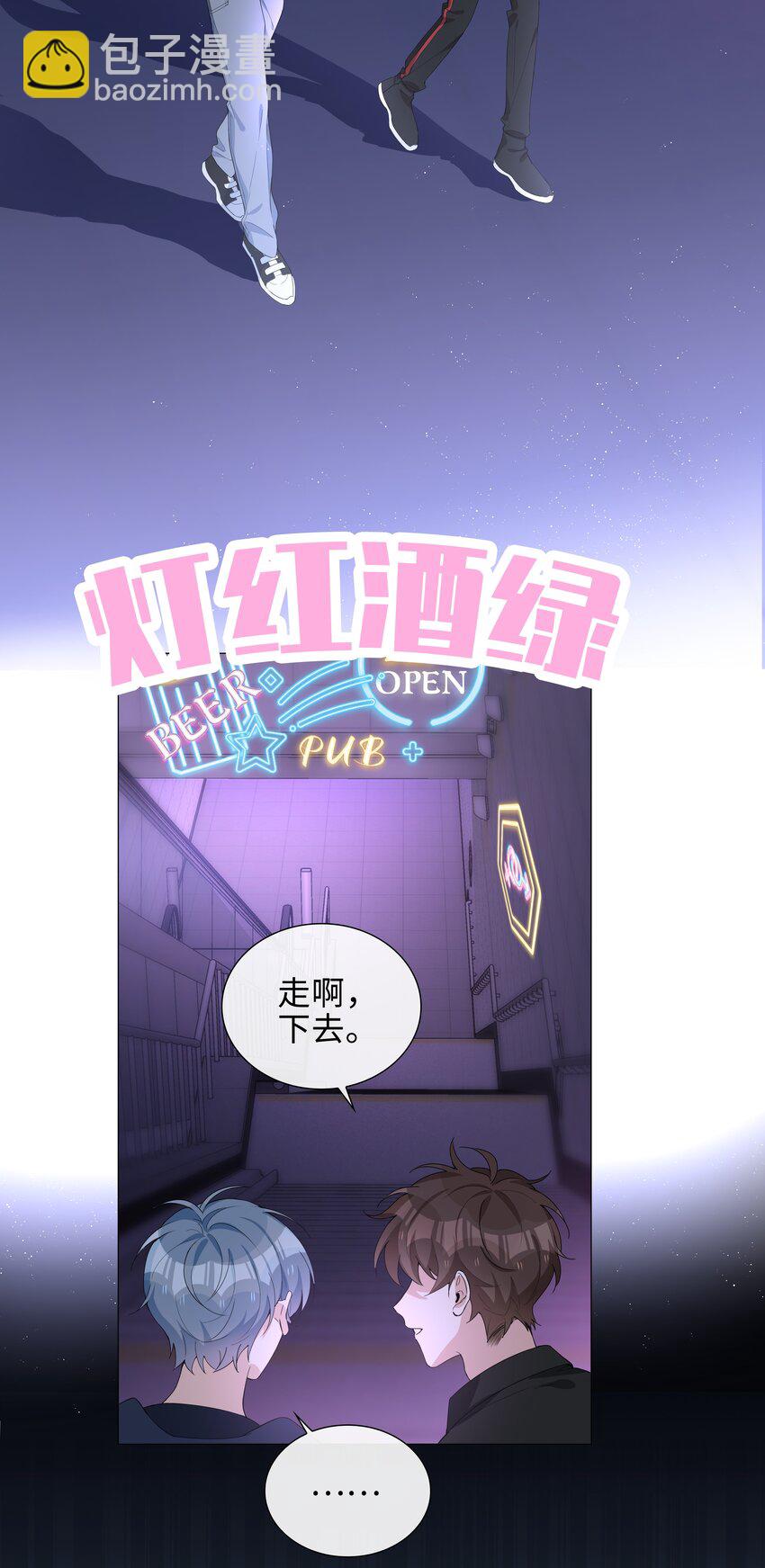 028 你是准备带我嫖吗？-第28话