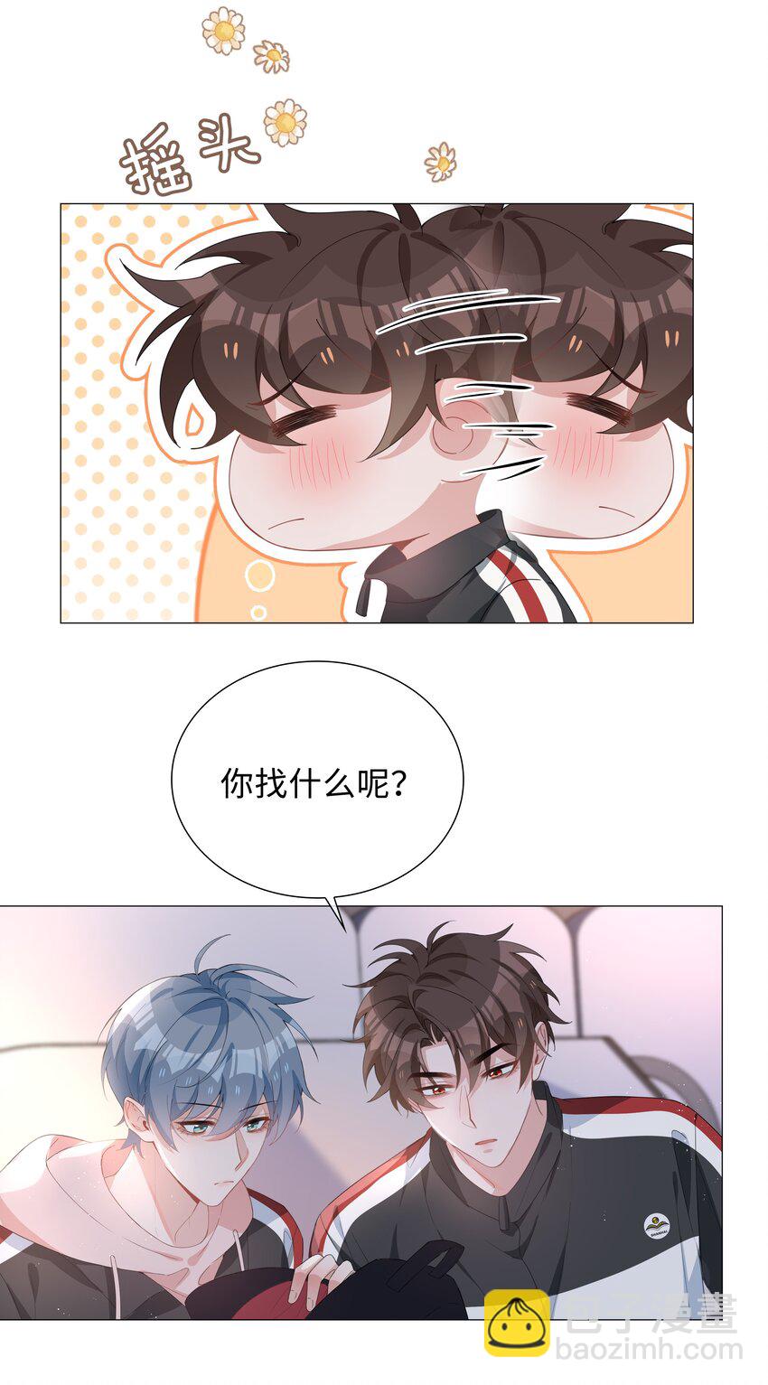 028 你是准备带我嫖吗？-第28话