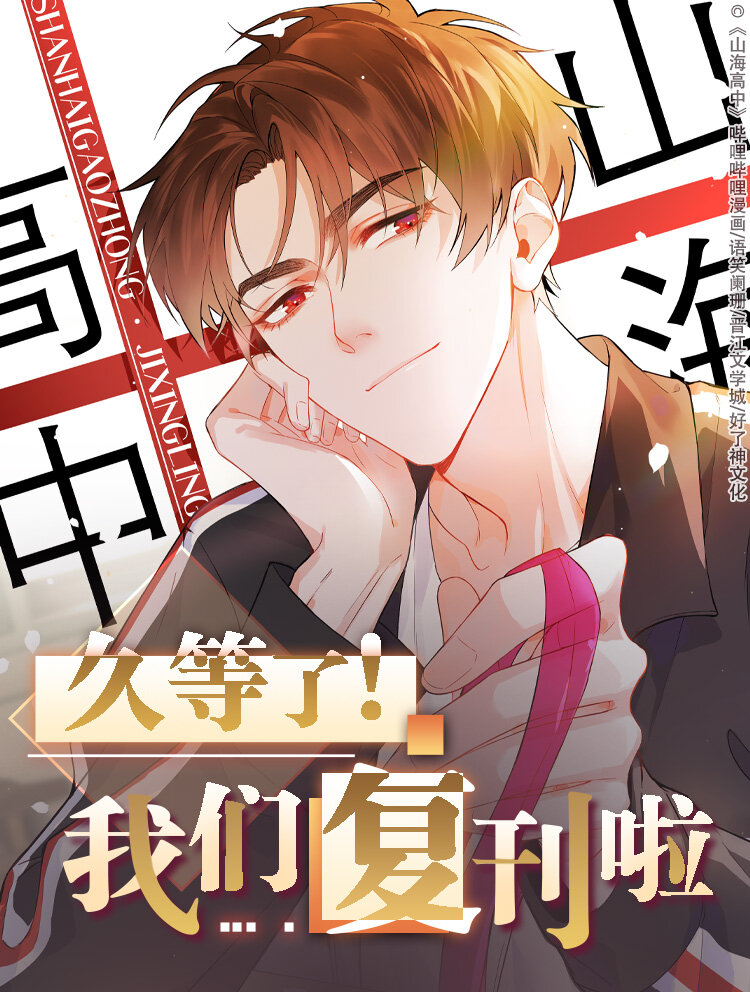 开卷福利 主笔签绘/福利番外/头像挂件&hellip;-第30话