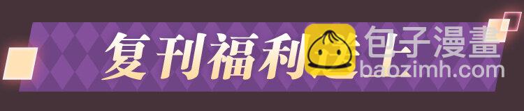 开卷福利 主笔签绘/福利番外/头像挂件&hellip;-第30话