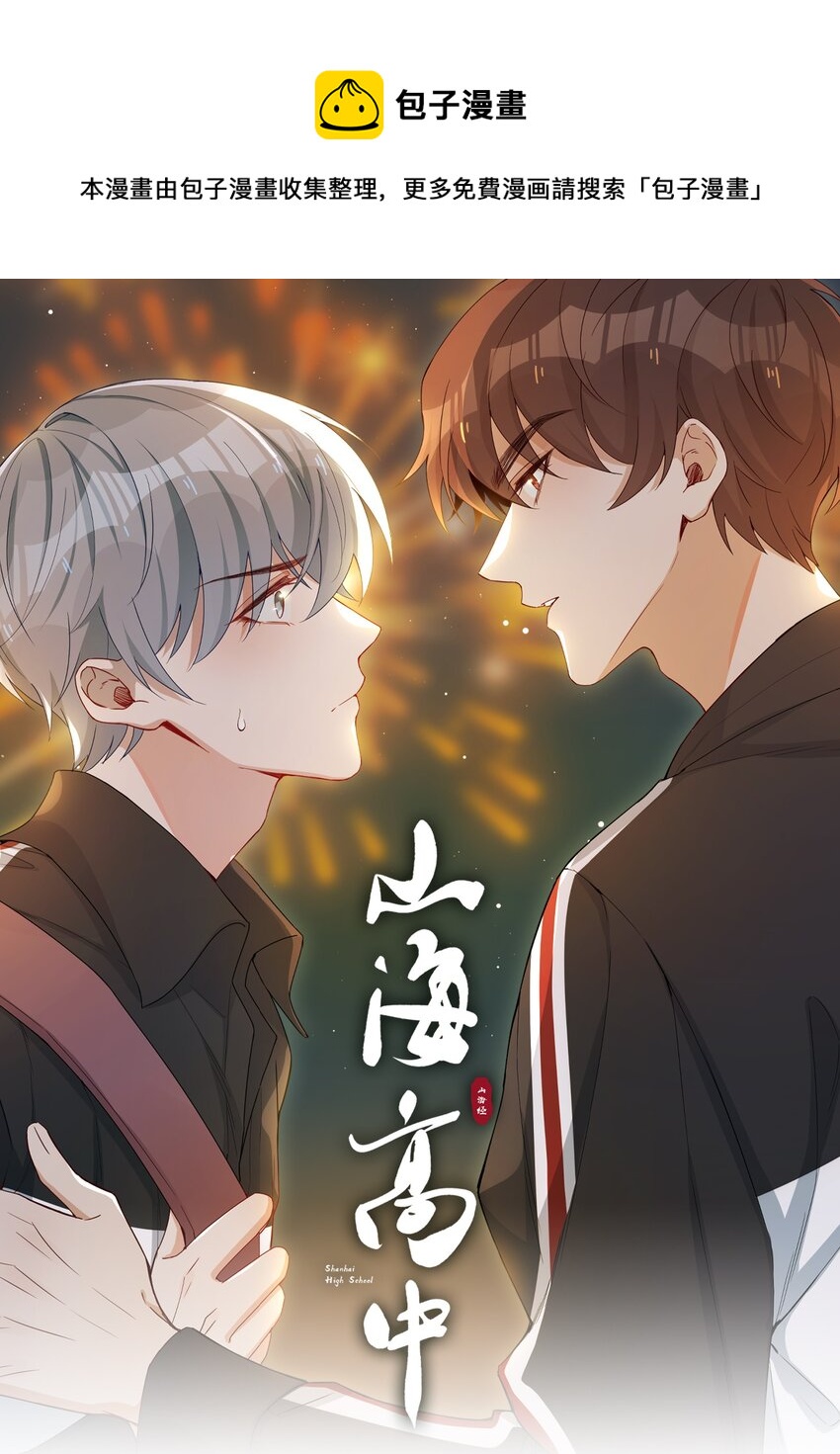 002 神奇走向(1/2)-第2话