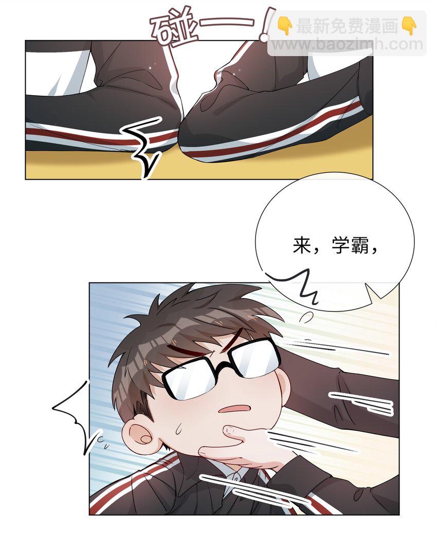 002 神奇走向(1/2)-第2话