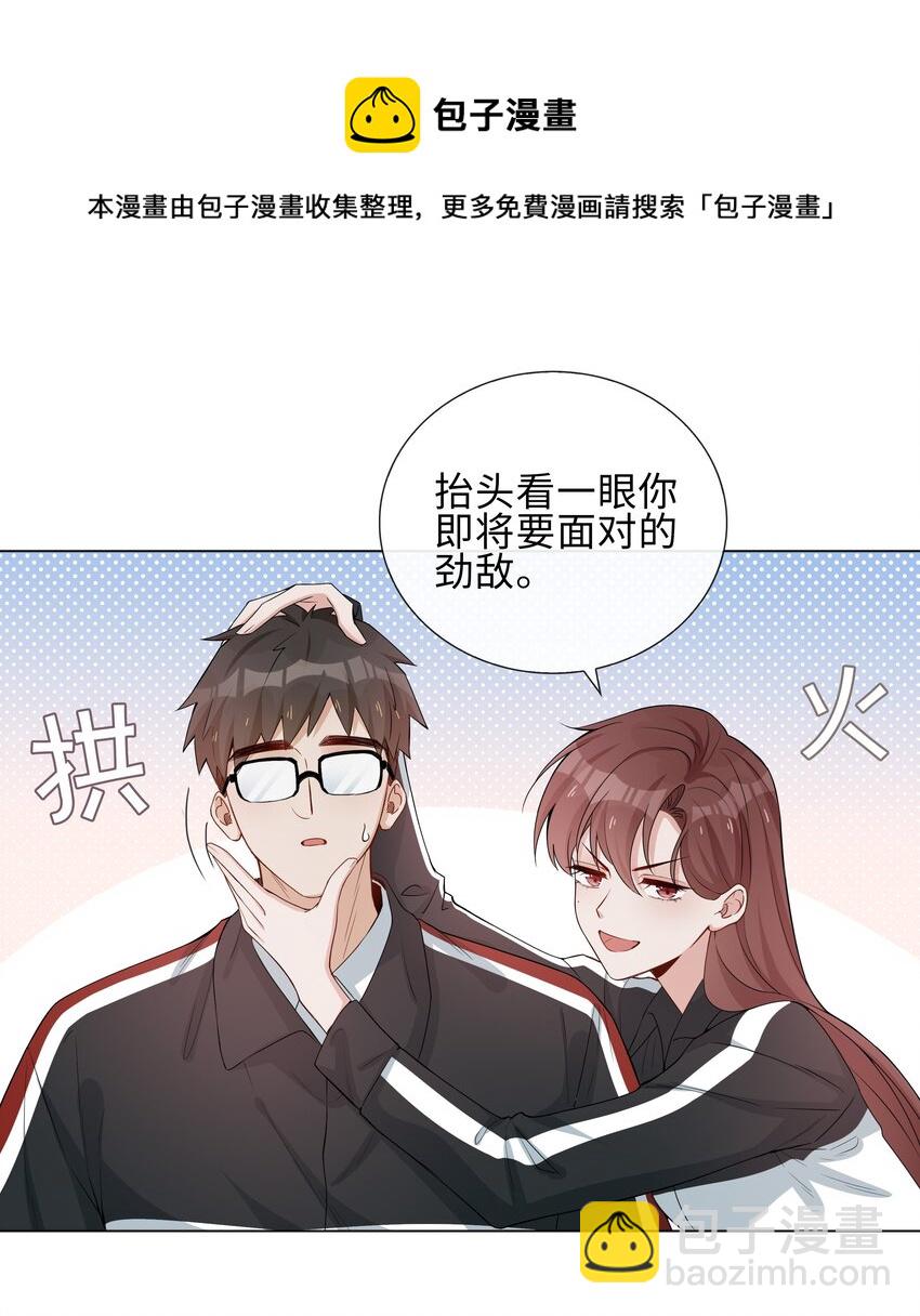 002 神奇走向(1/2)-第2话