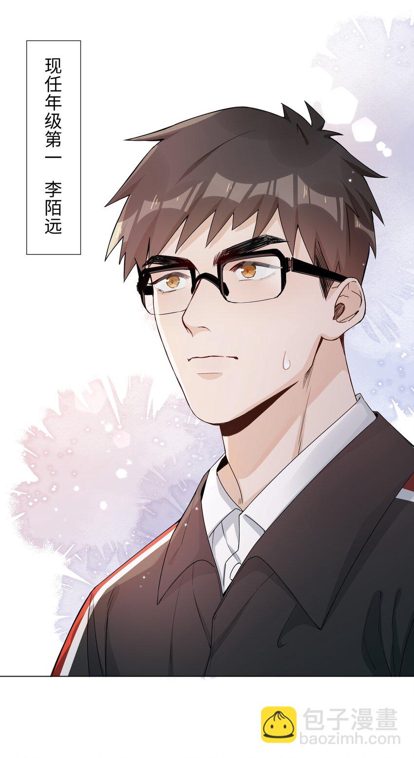 002 神奇走向(1/2)-第2话