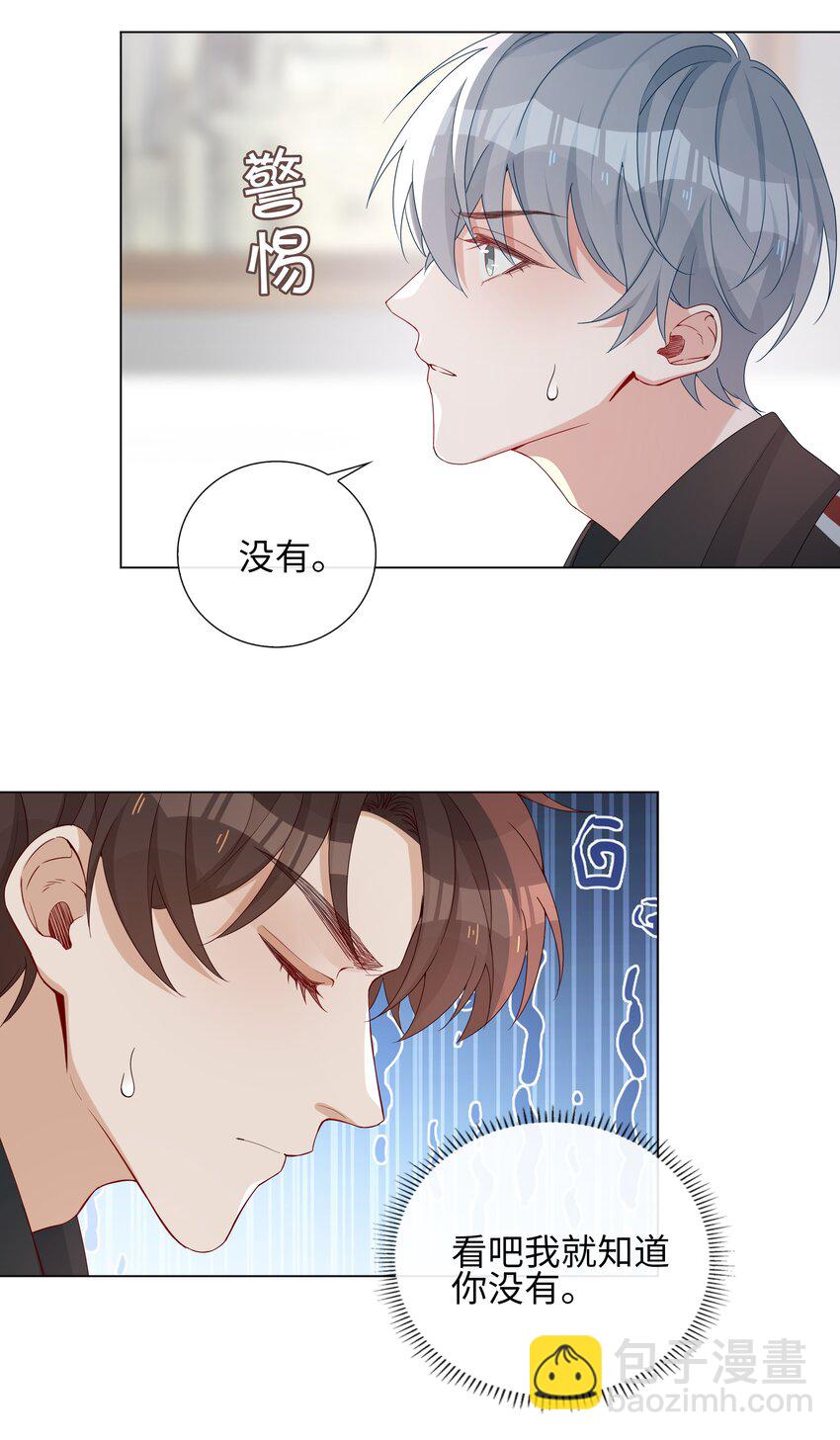 002 神奇走向(1/2)-第2话