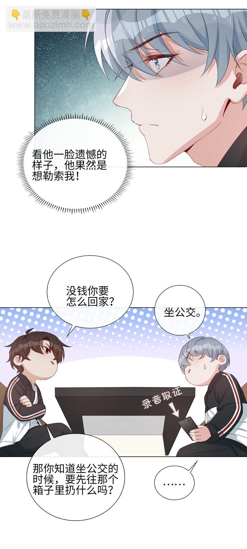 002 神奇走向(1/2)-第2话