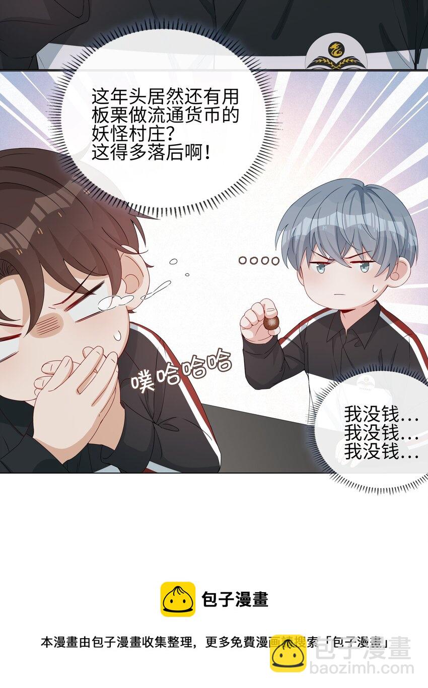 002 神奇走向(1/2)-第2话
