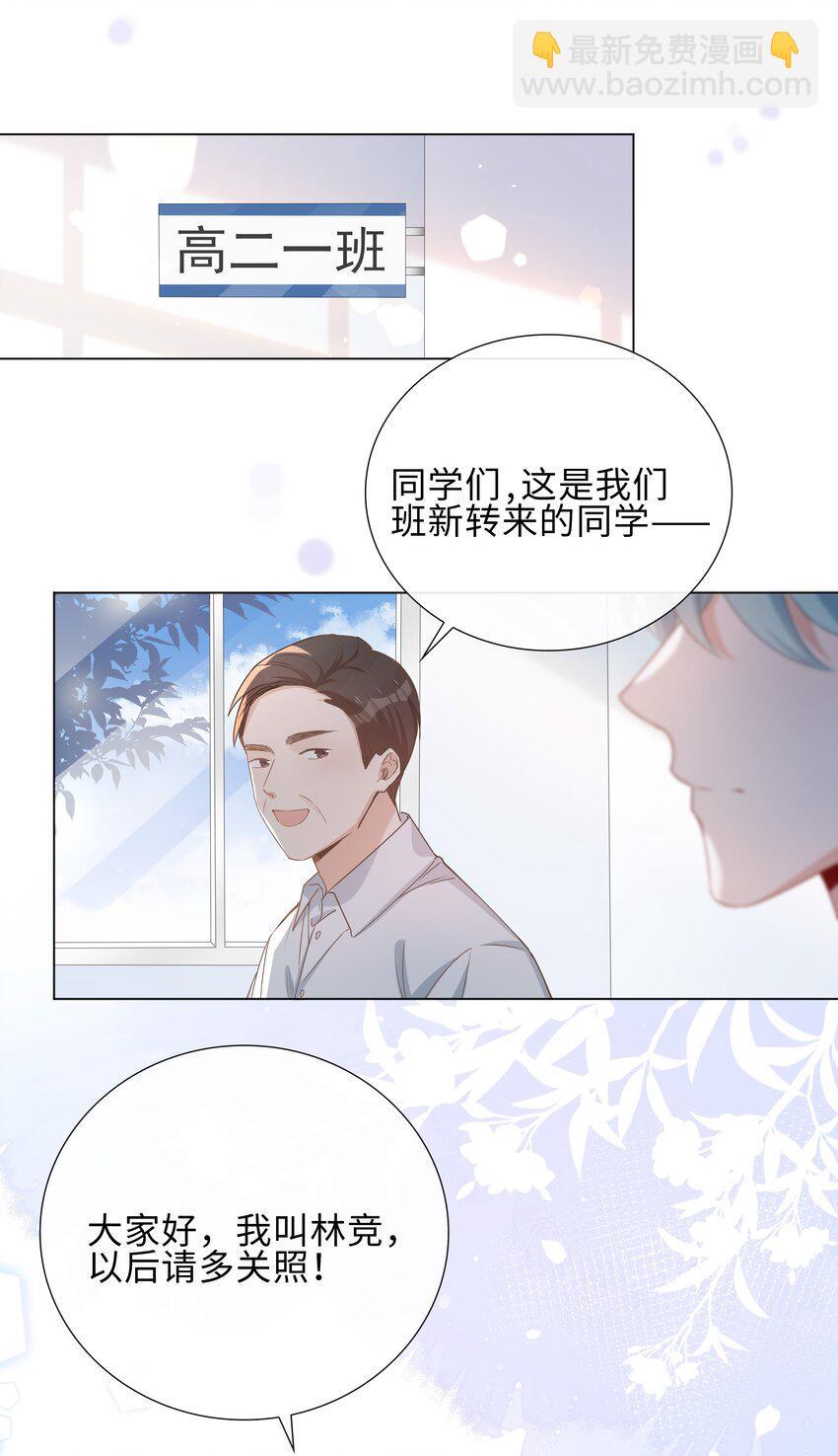 002 神奇走向(1/2)-第2话
