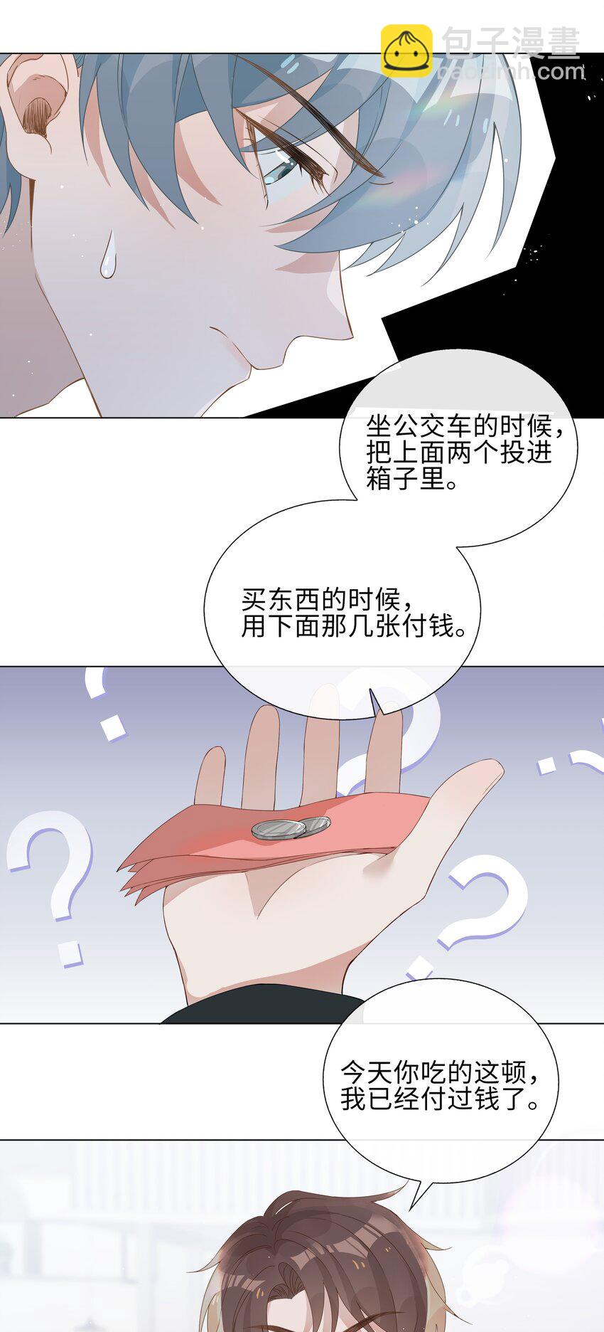 002 神奇走向(1/2)-第2话