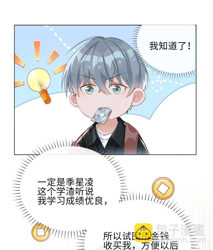 002 神奇走向(1/2)-第2话