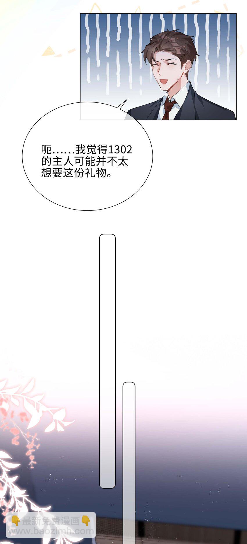 032 贴贴大行动！-第32话