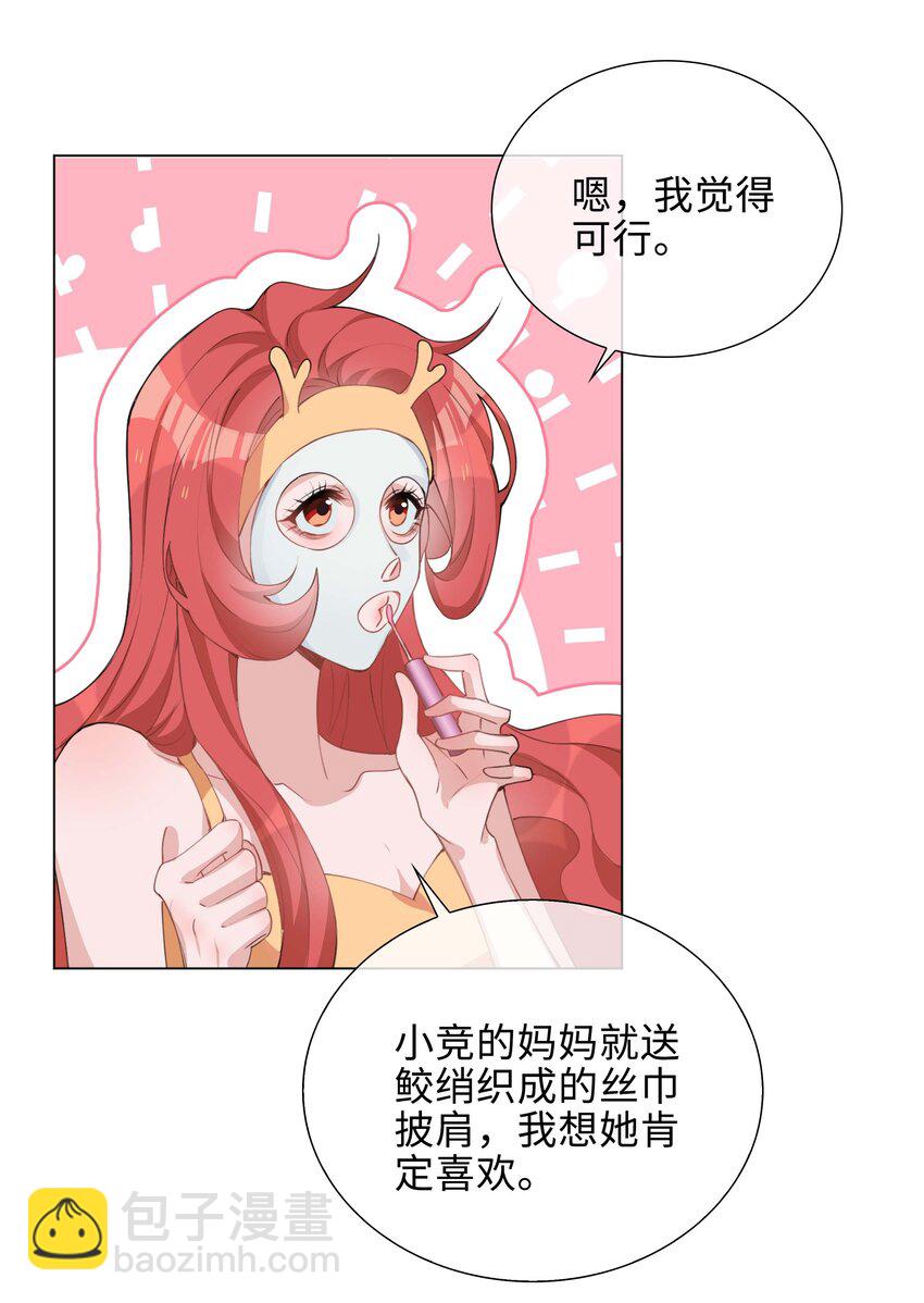 032 贴贴大行动！-第32话