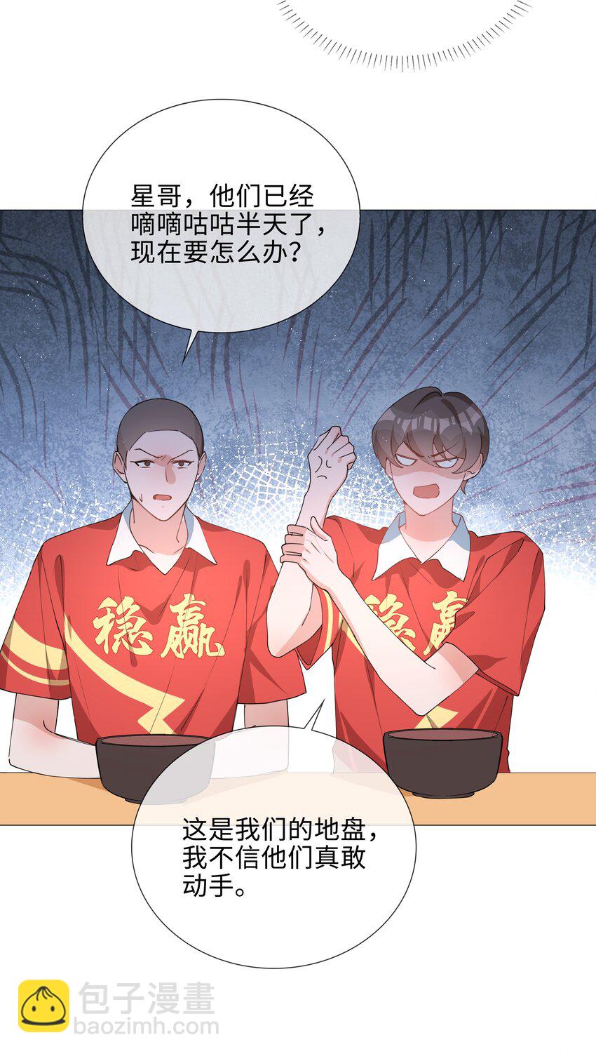 034 仇人相见-第34话