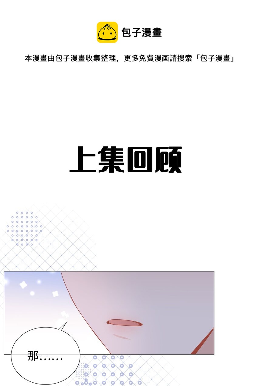 036 你喜欢什么类型的？-第36话