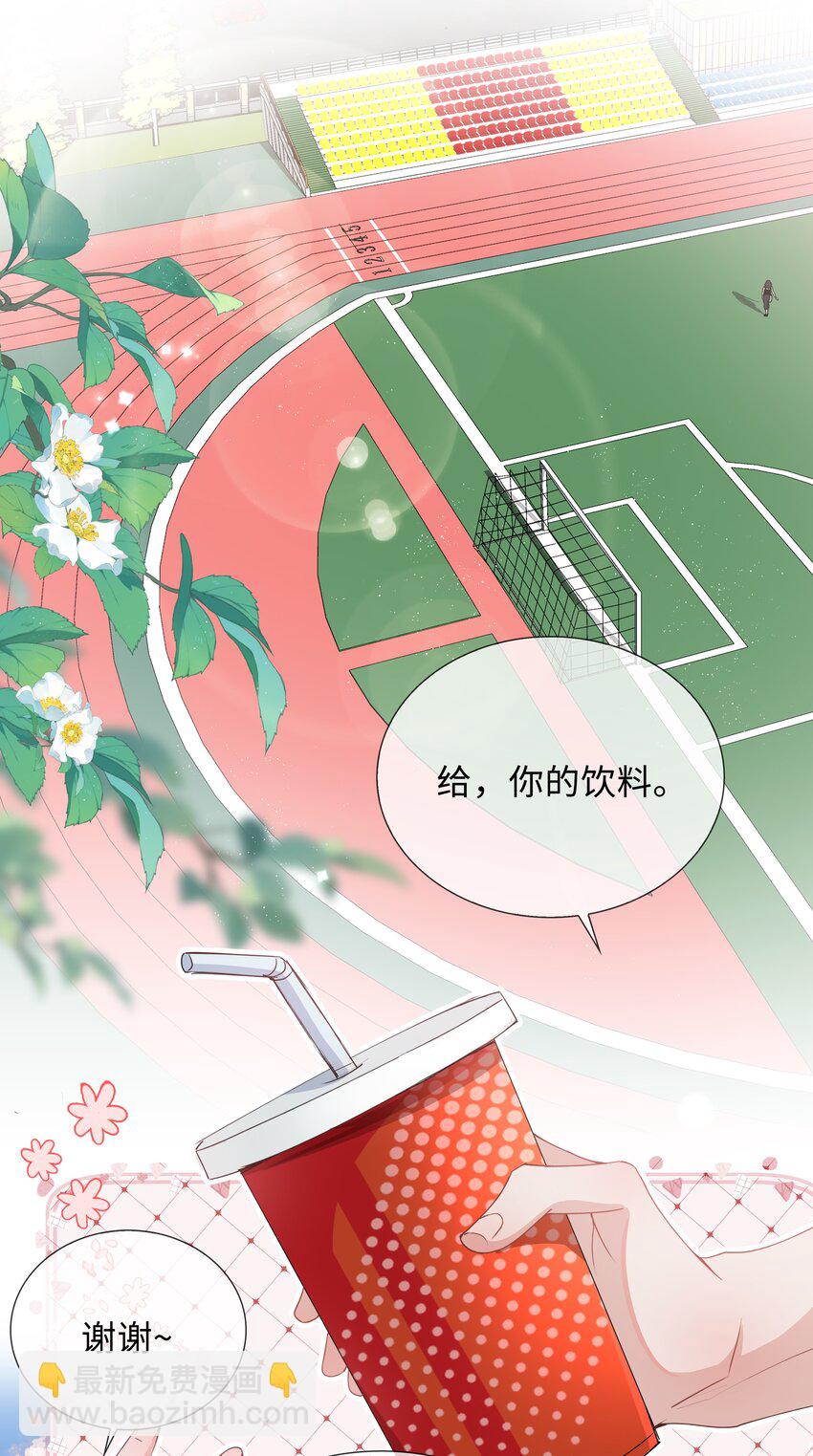 036 你喜欢什么类型的？-第36话