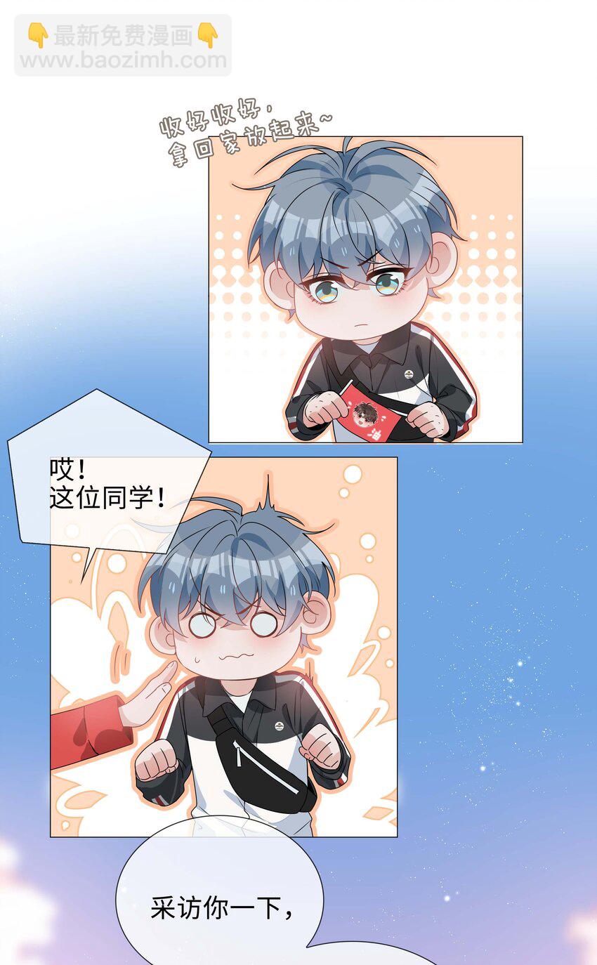 036 你喜欢什么类型的？-第36话