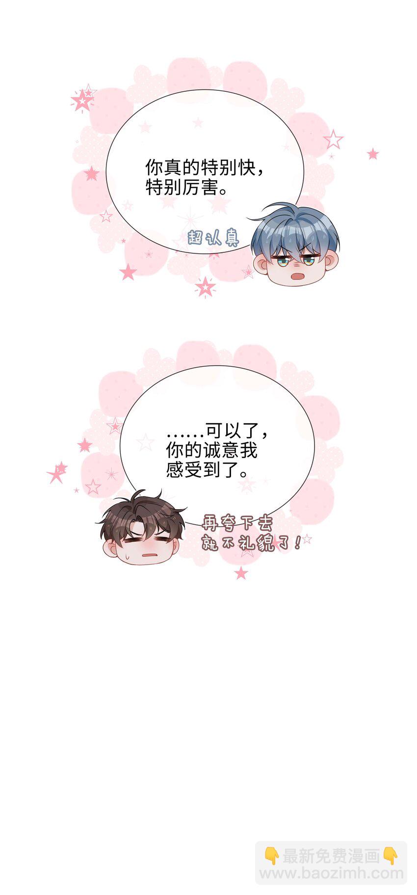 036 你喜欢什么类型的？-第36话