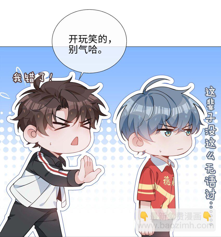 036 你喜欢什么类型的？-第36话
