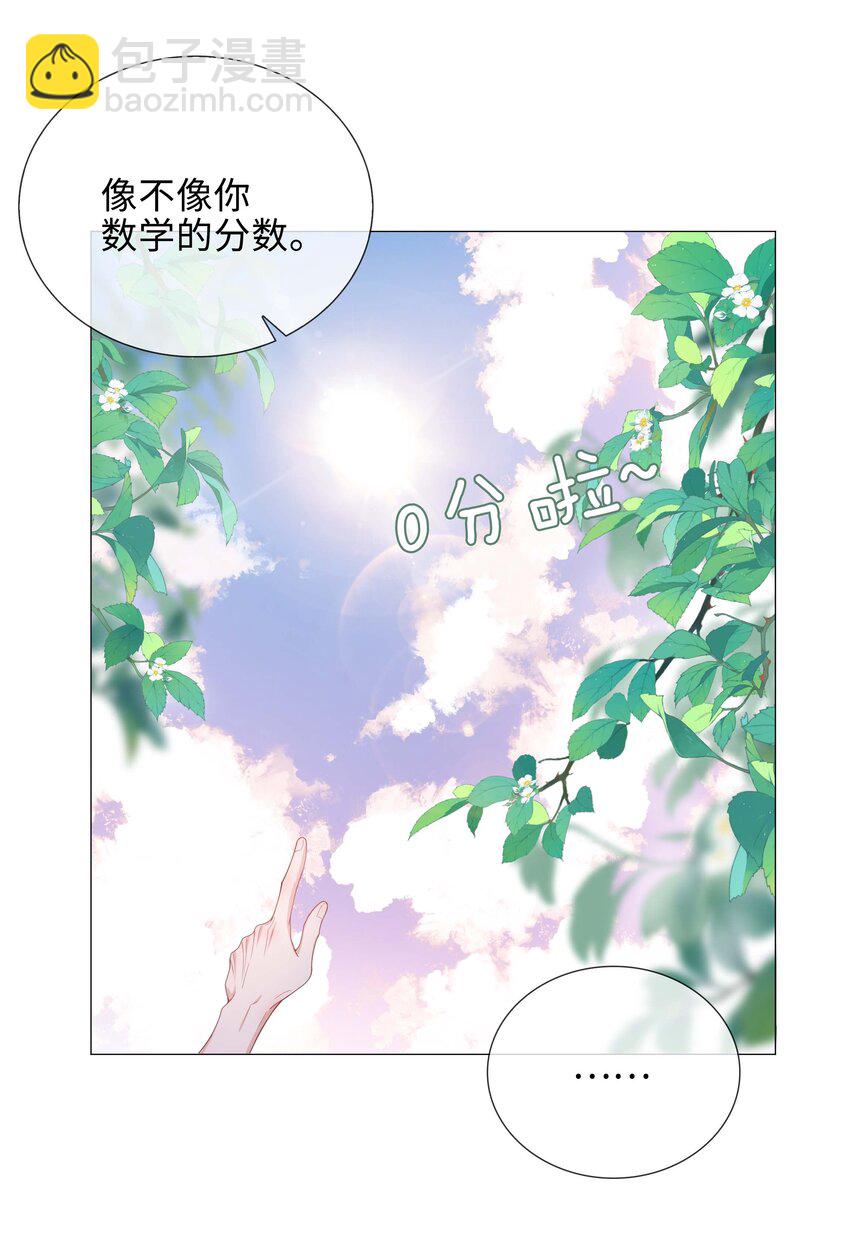 038 夫夫本是同林鸟-第38话