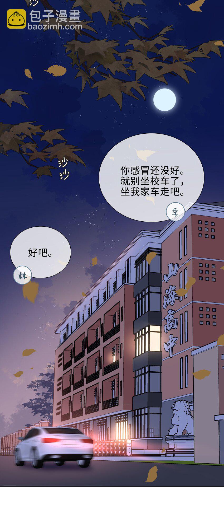 042 冬日温情-第42话