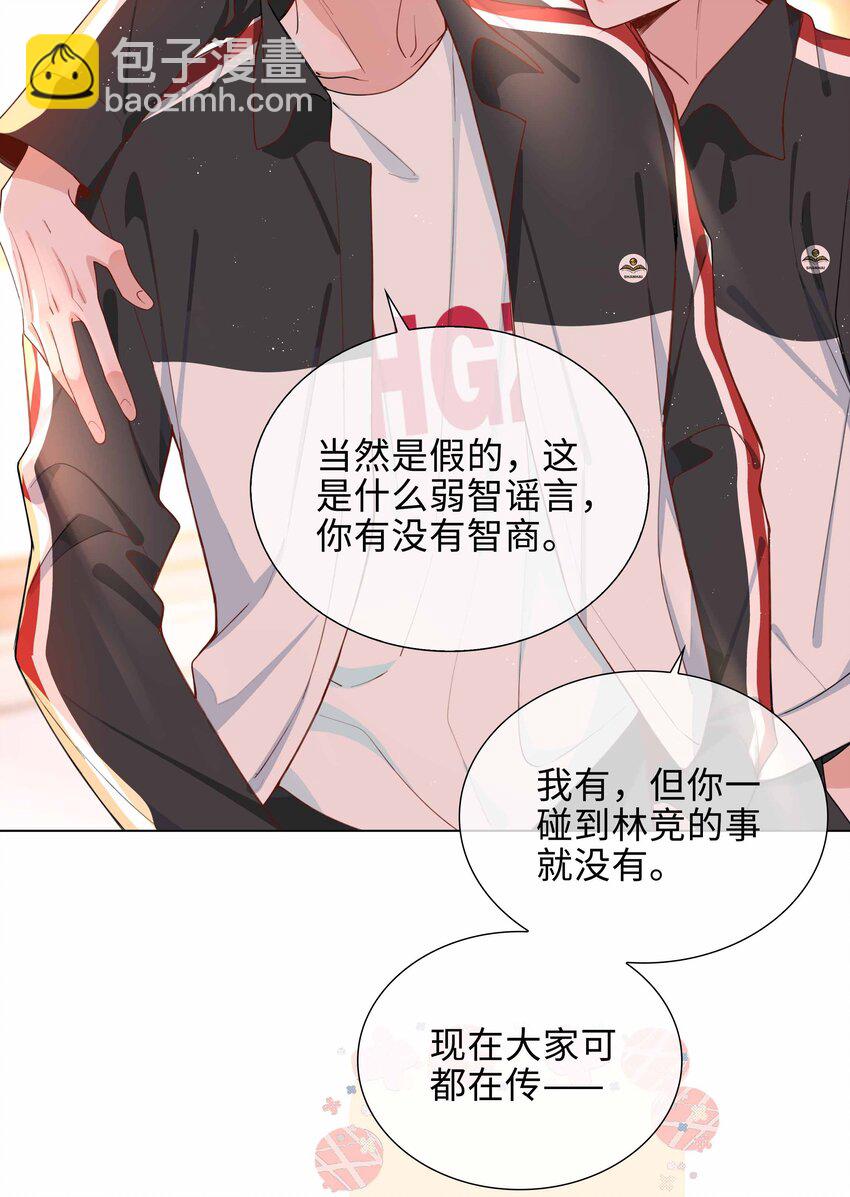 044 怦然心动-第44话