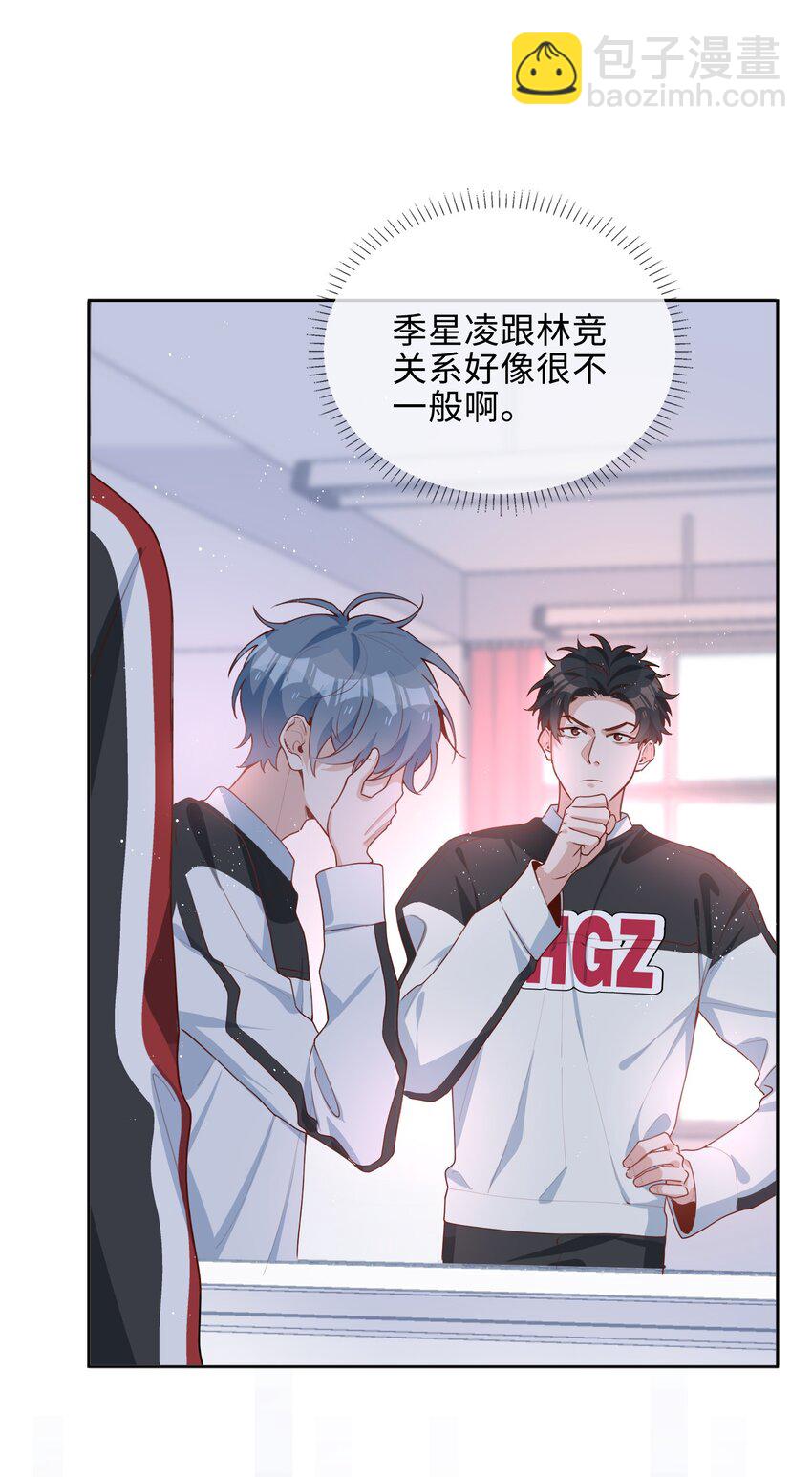 044 怦然心动-第44话