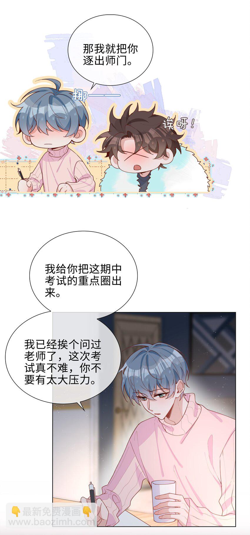044 怦然心动-第44话