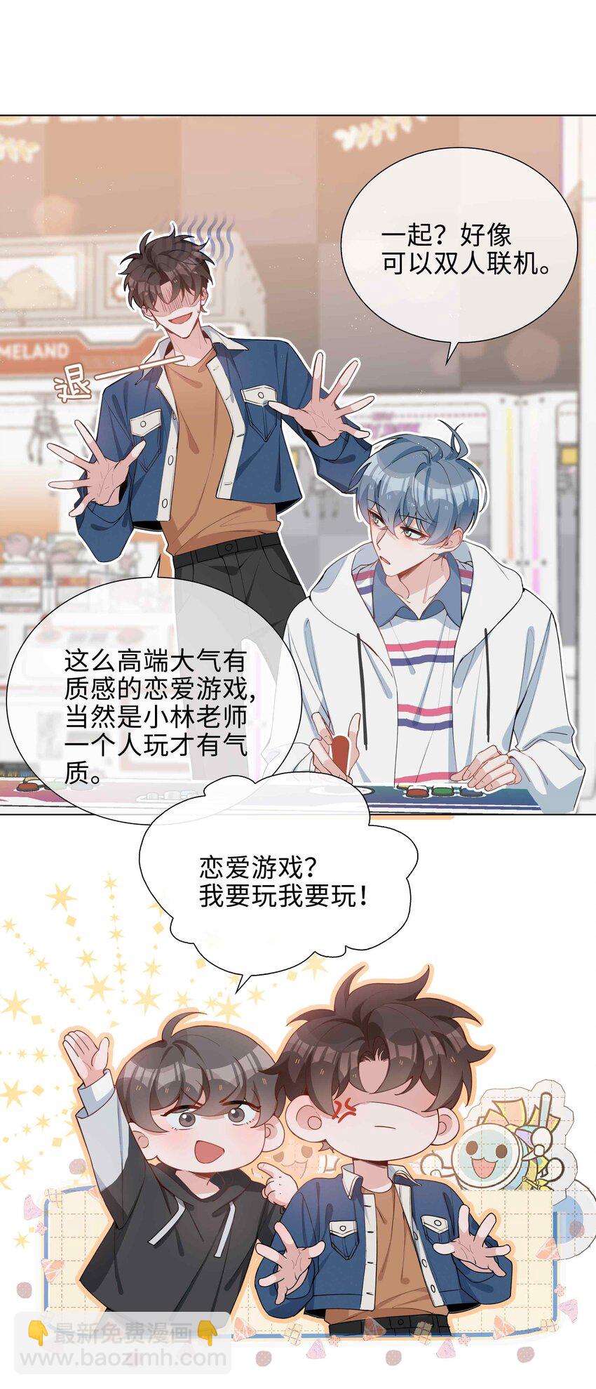 046 约会大行动-第46话