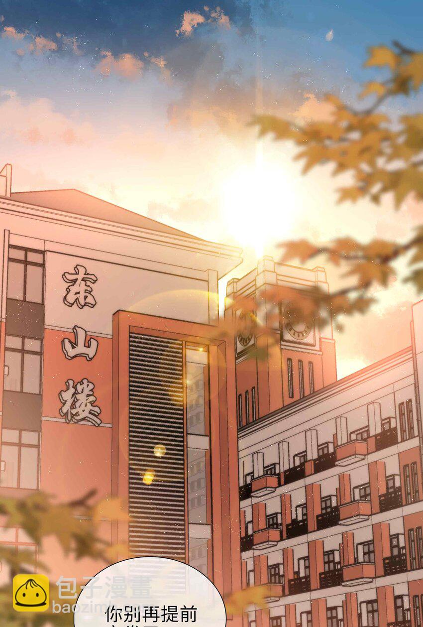 046 约会大行动-第46话