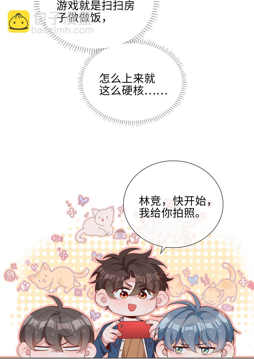 046 约会大行动-第46话
