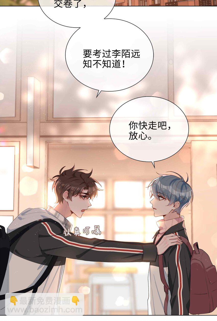 046 约会大行动-第46话
