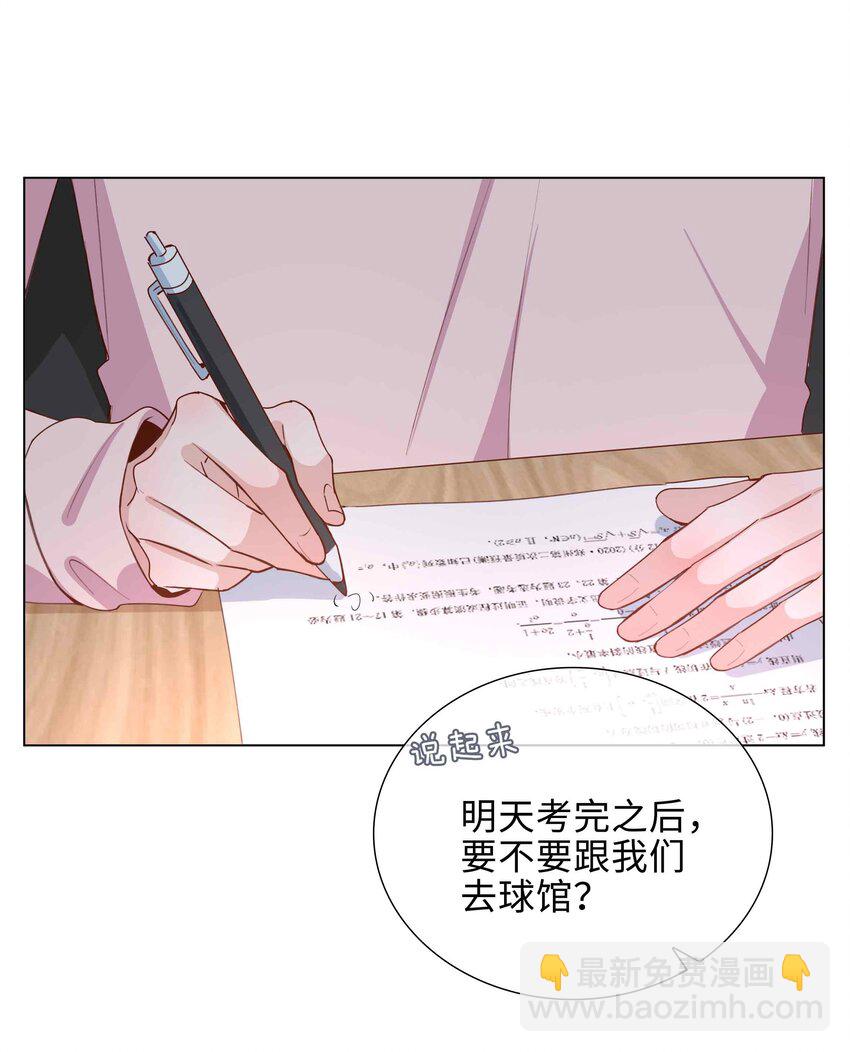 046 约会大行动-第46话