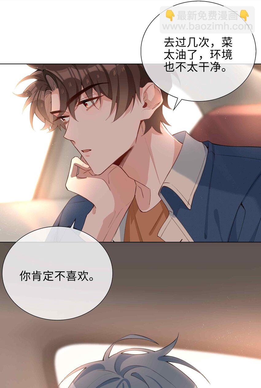 048 期待-第48话