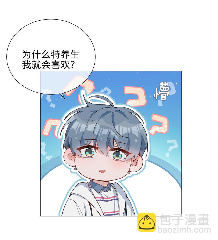 048 期待-第48话