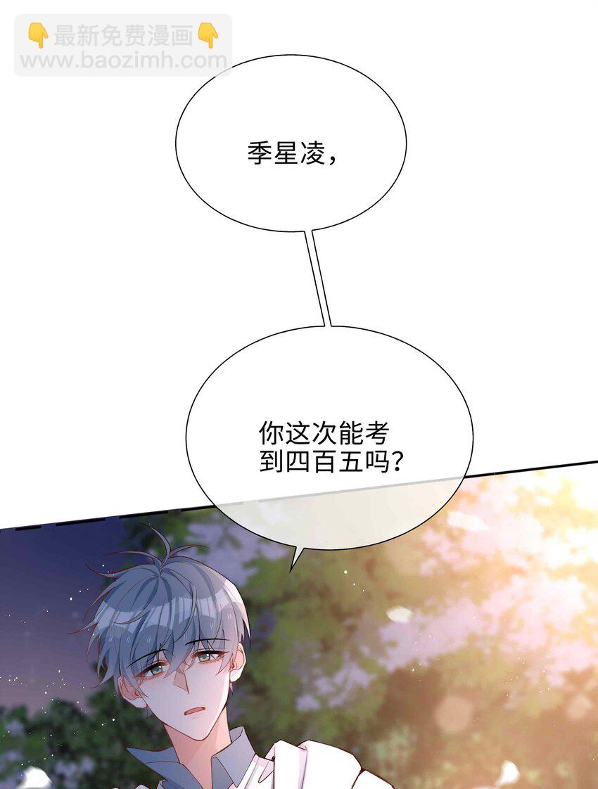 050 我等你-第50话