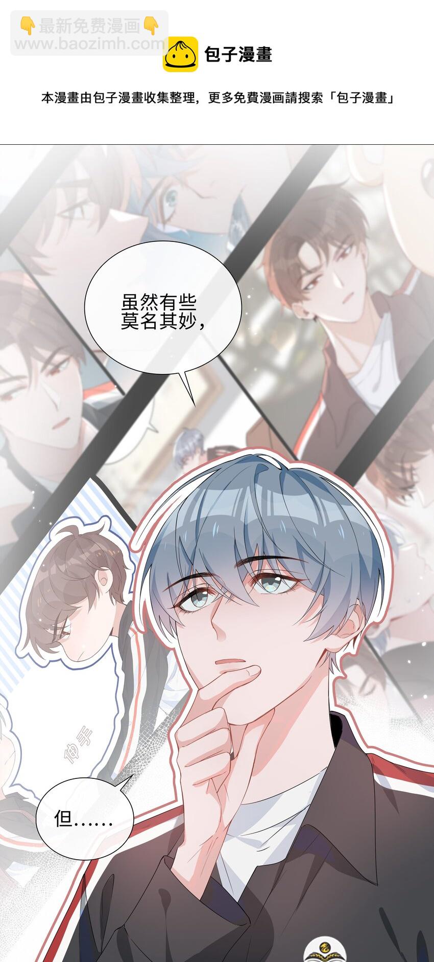 004 欢喜冤家(1/2)-第4话