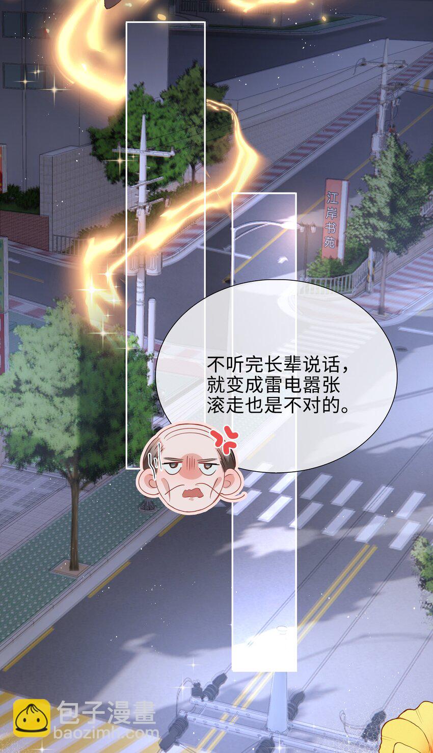 052 现在就很好-第52话