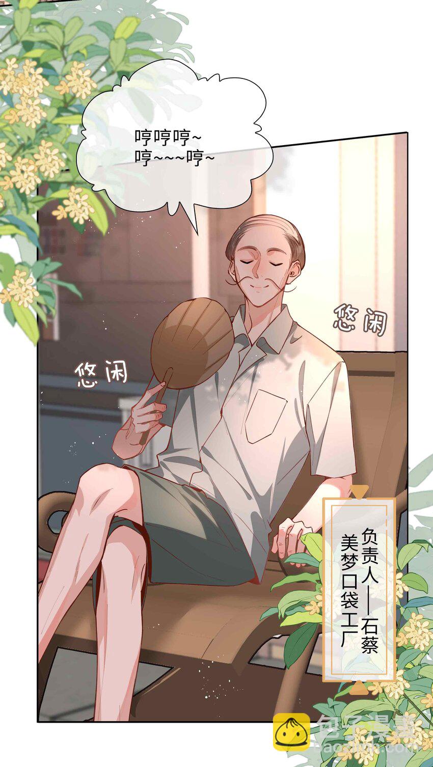 052 现在就很好-第52话