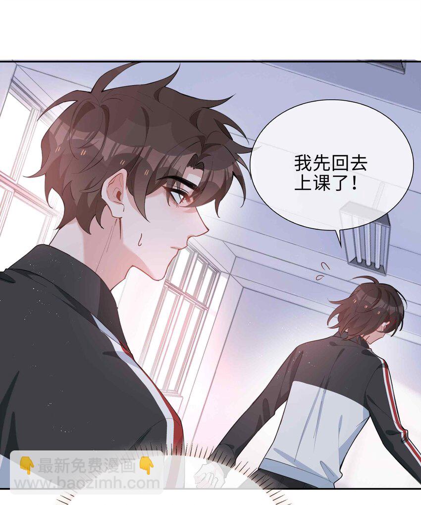 054 你有情敌了哟-第54话