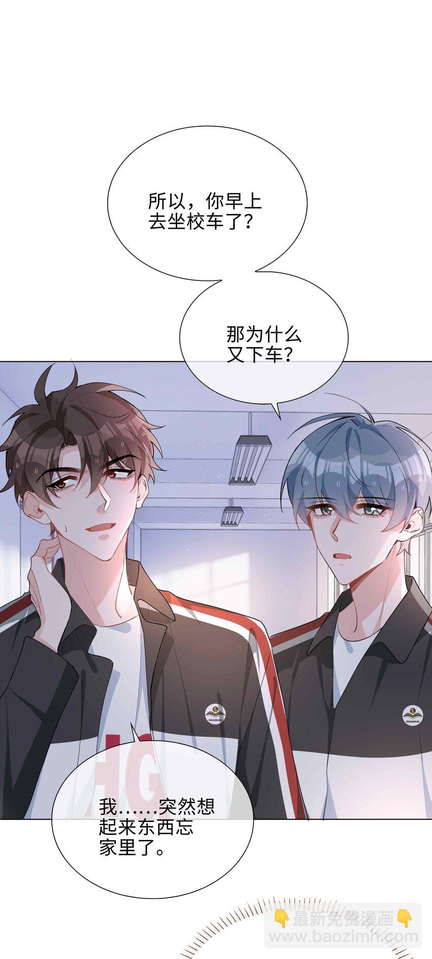 054 你有情敌了哟-第54话