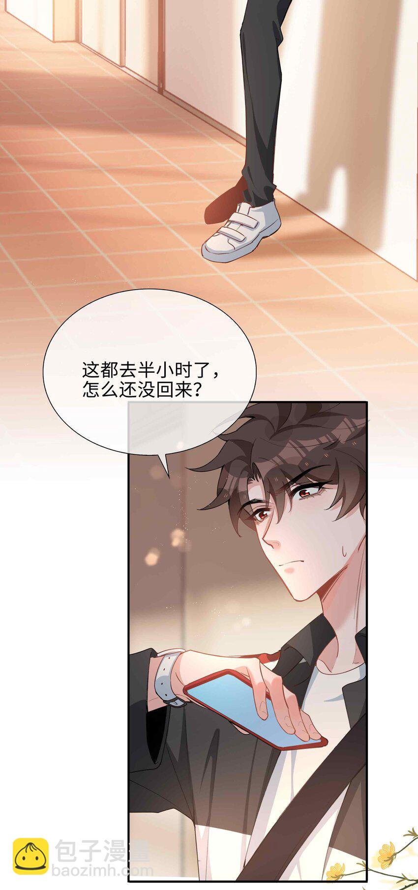 054 你有情敌了哟-第54话