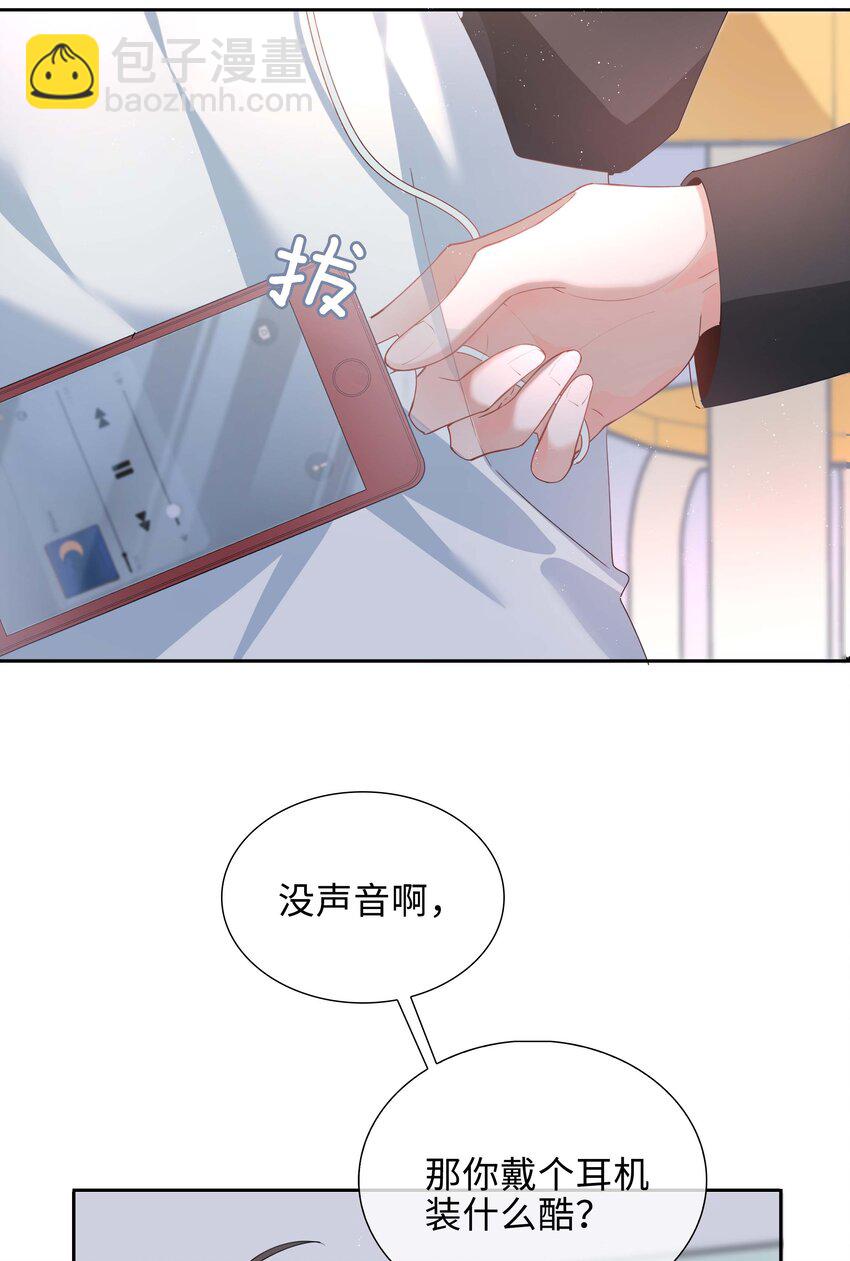 054 你有情敌了哟-第54话