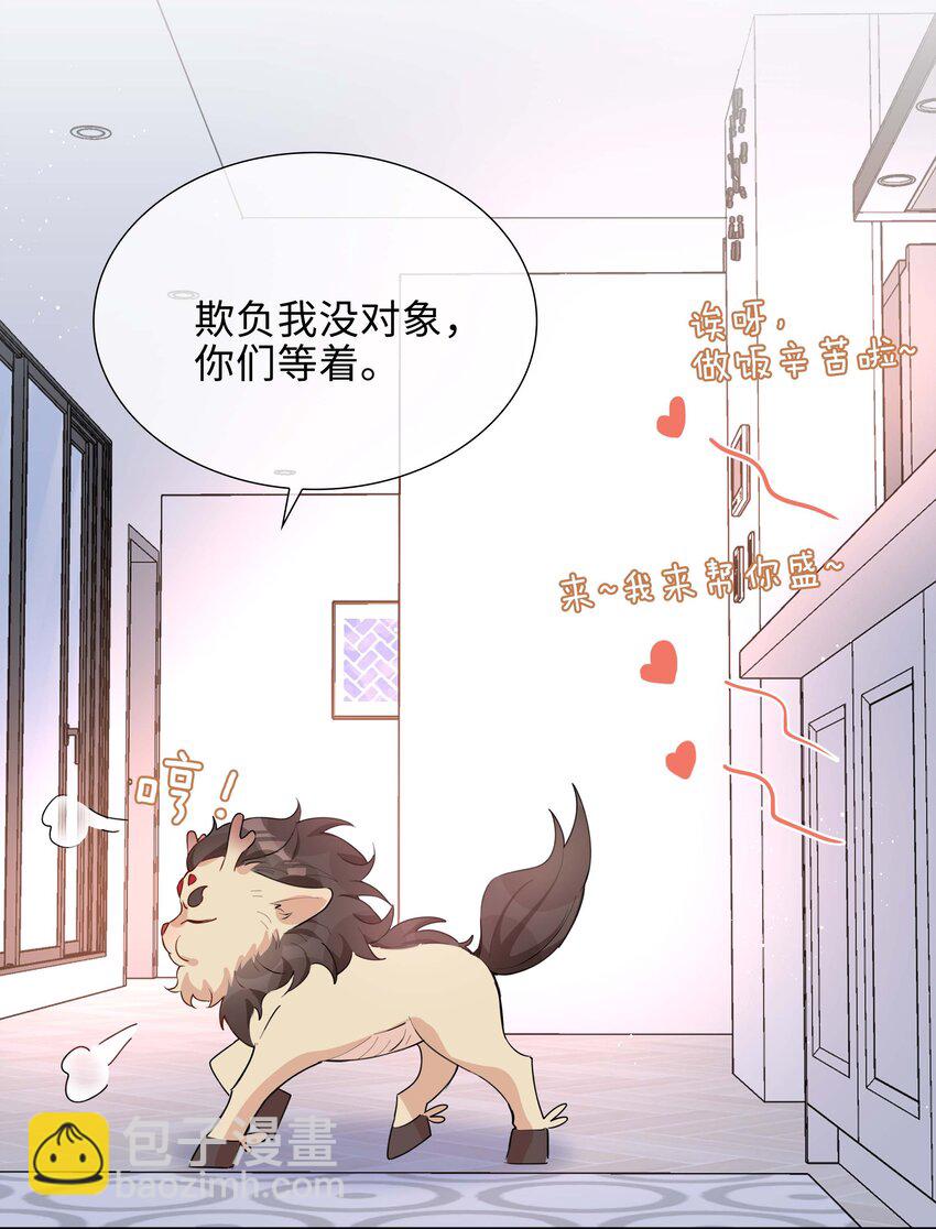 056 爱的抱抱(1/2)-第56话