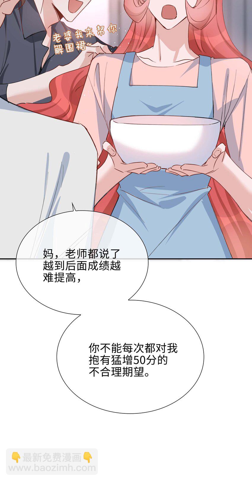 056 爱的抱抱(1/2)-第56话