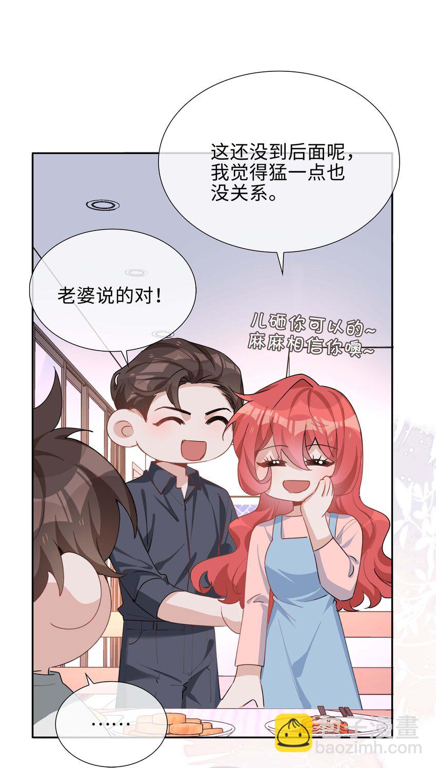 056 爱的抱抱(1/2)-第56话