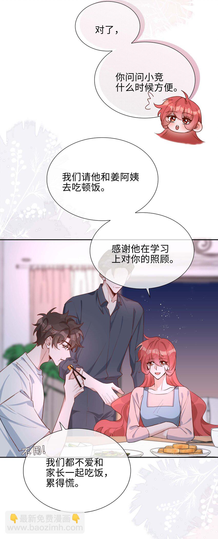 056 爱的抱抱(1/2)-第56话