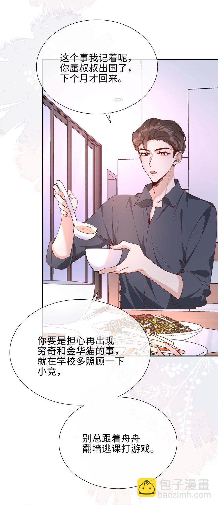 056 爱的抱抱(1/2)-第56话