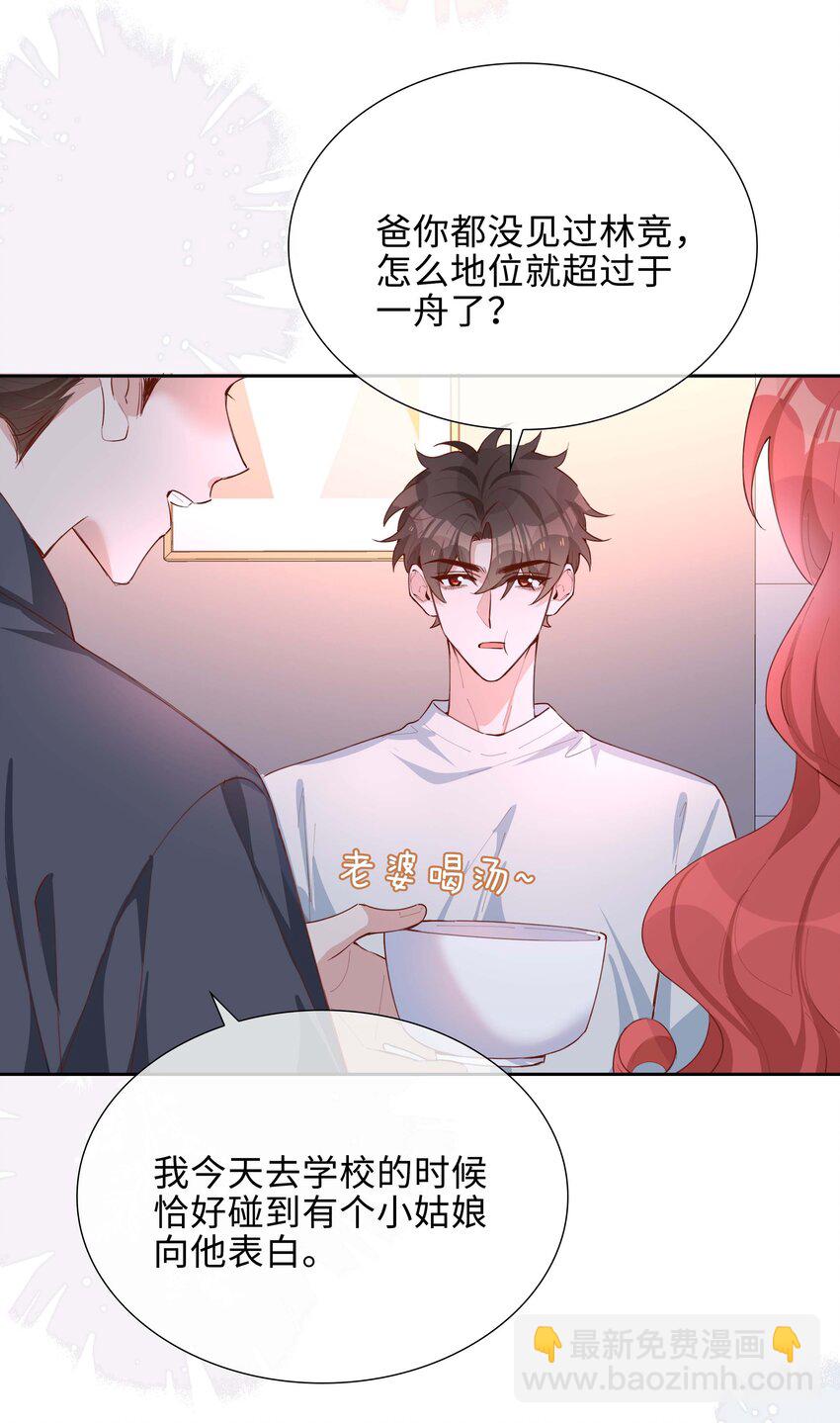 056 爱的抱抱(1/2)-第56话