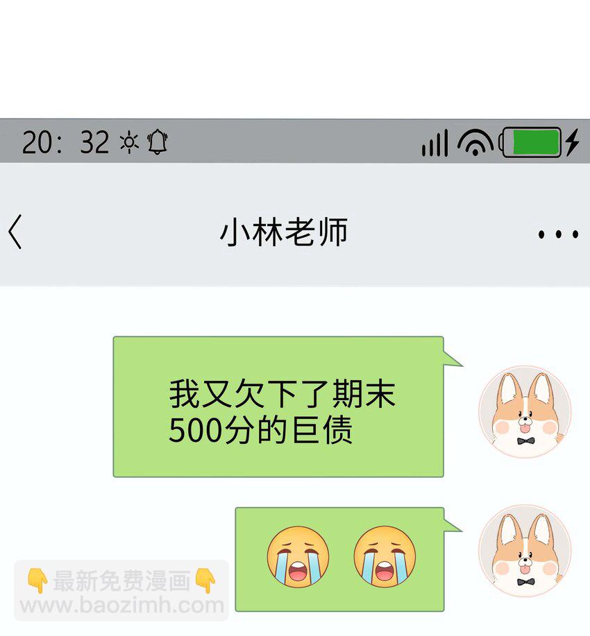 056 爱的抱抱(1/2)-第56话