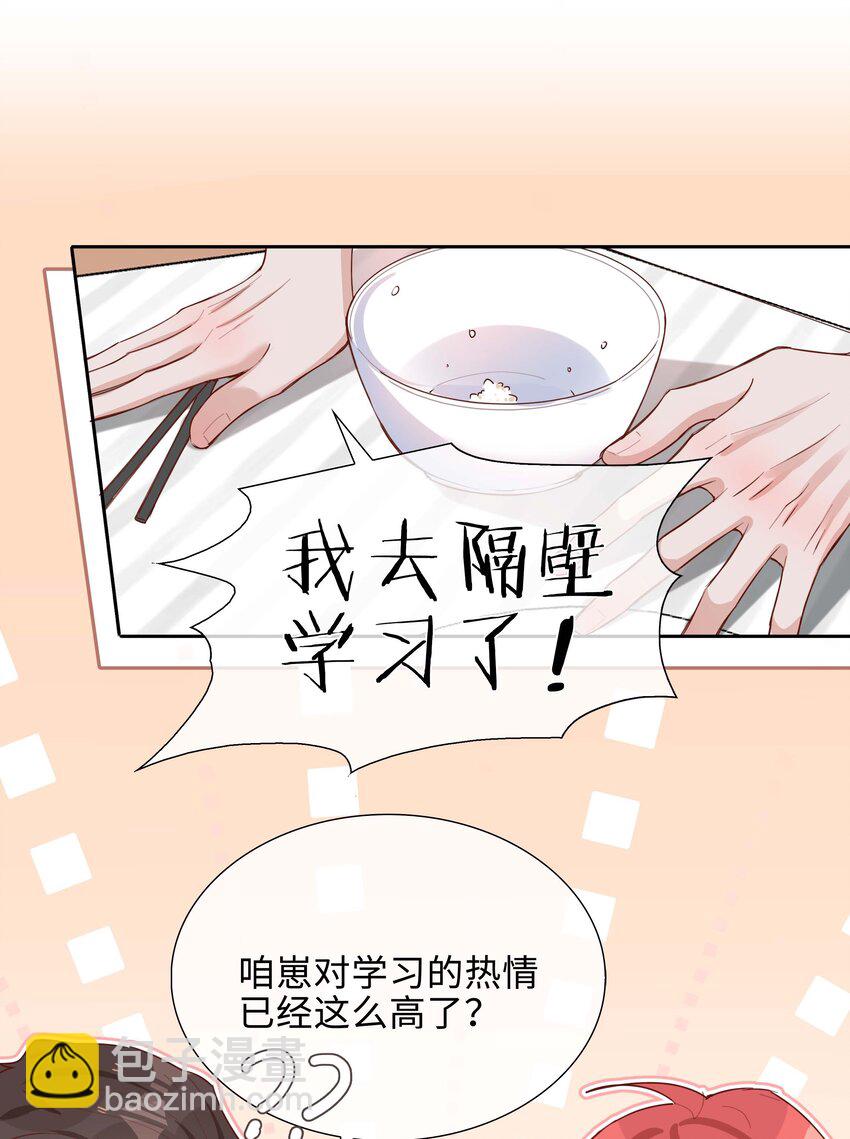 056 爱的抱抱(1/2)-第56话